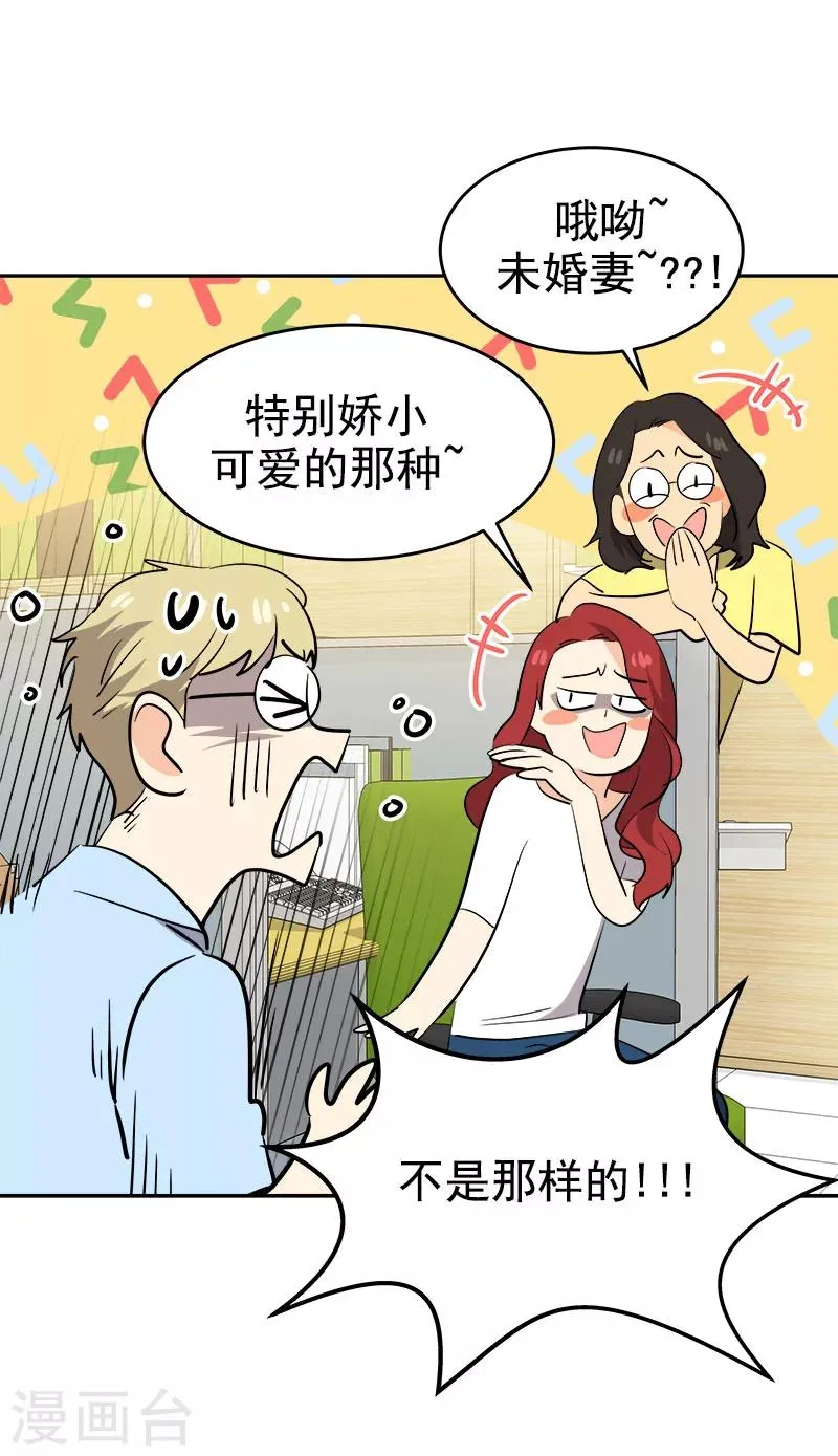 第207话 相亲 第27页