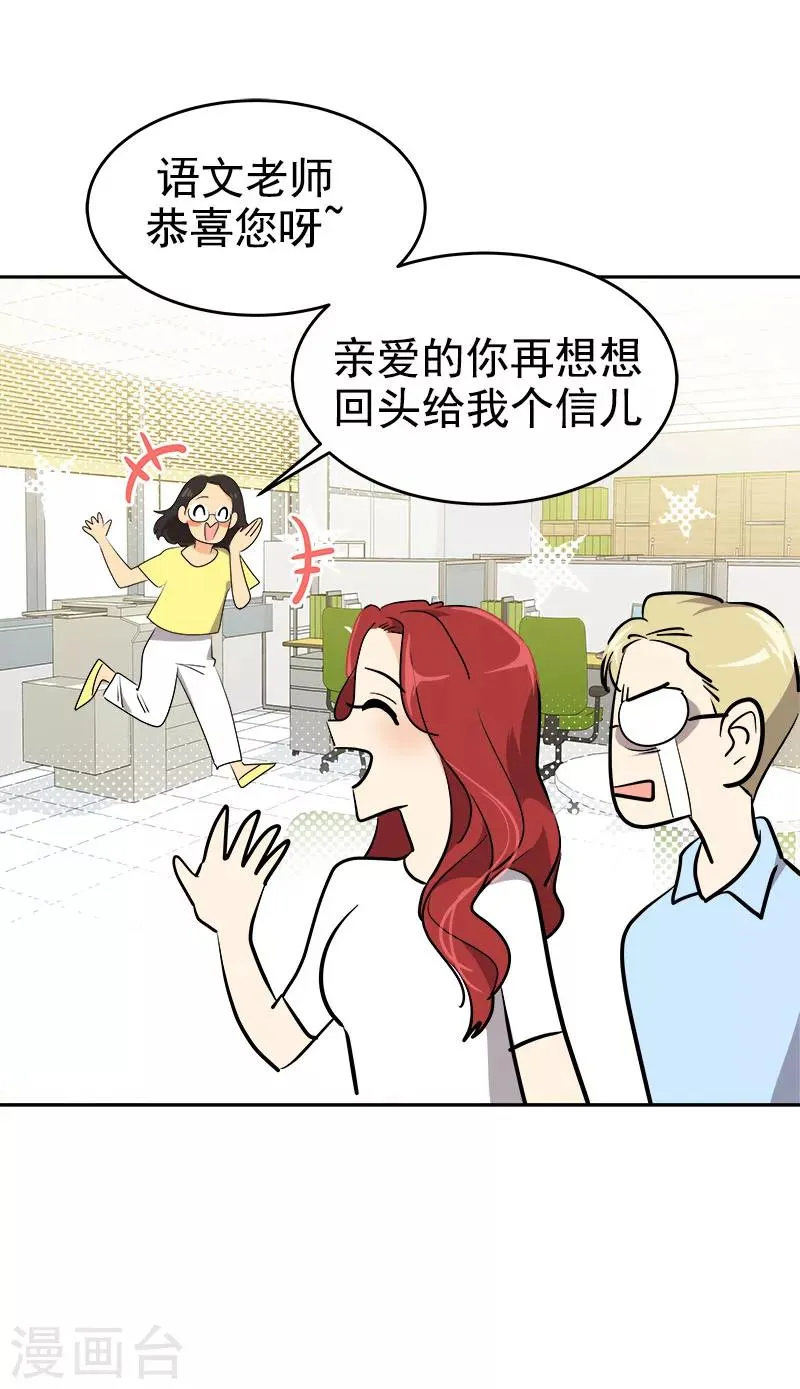 第208话 警告 第2页