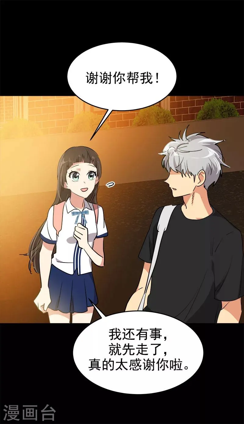 第208话 警告 第8页