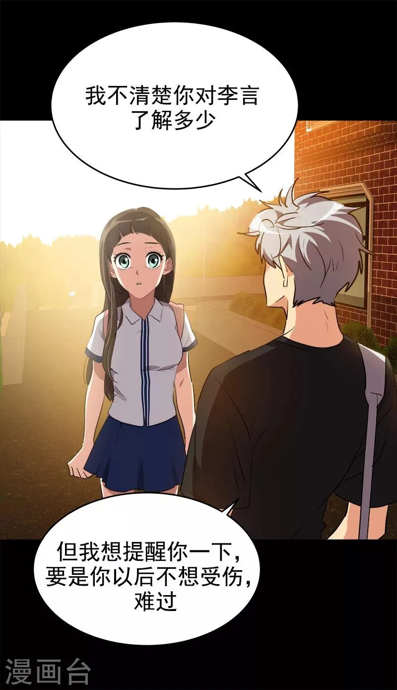 第208话 警告 第13页