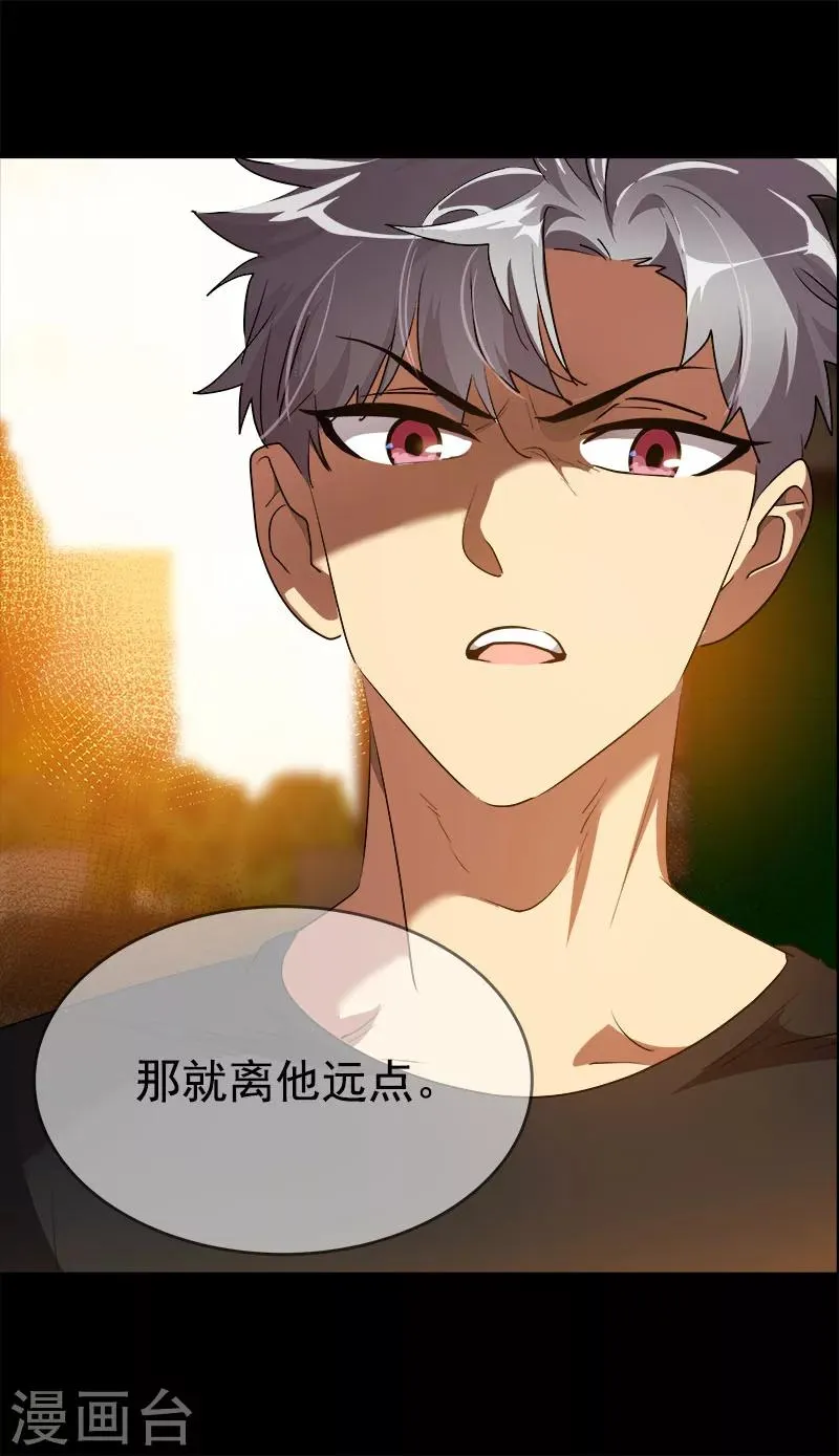 第208话 警告 第14页