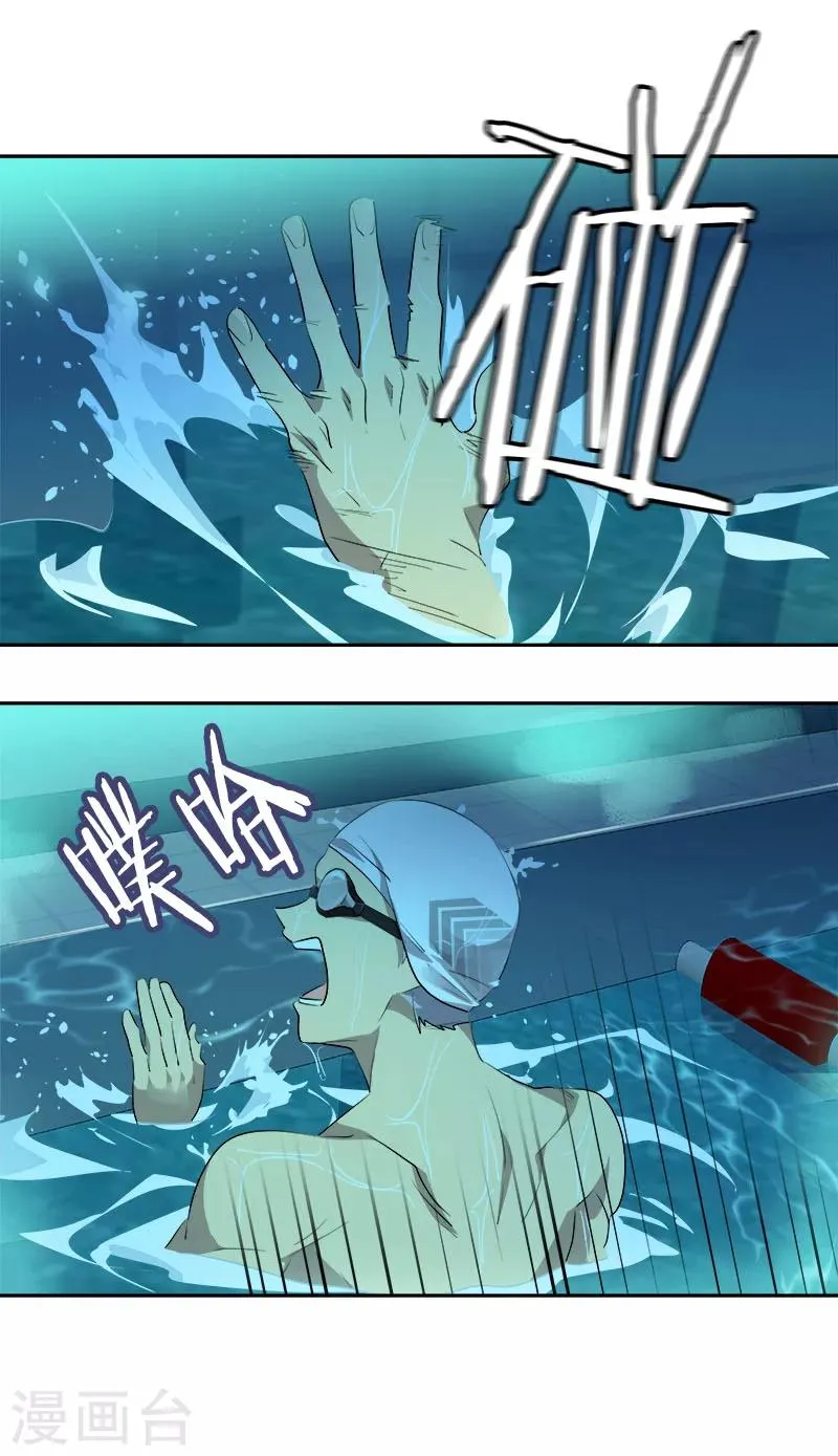 第208话 警告 第20页