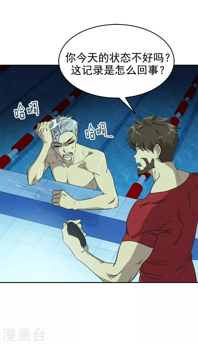 第208话 警告 第21页