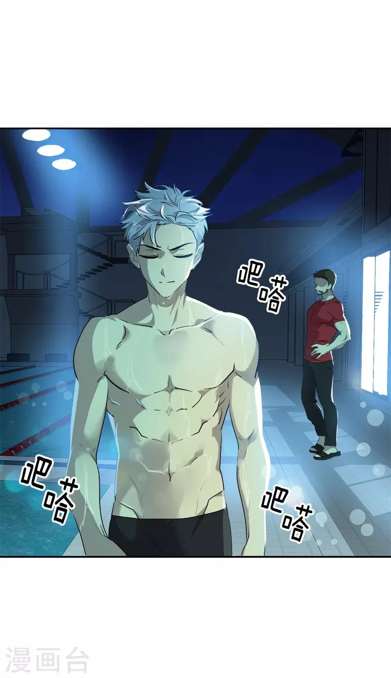 第208话 警告 第23页