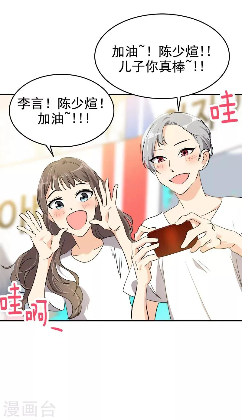 第209话 回忆 第10页