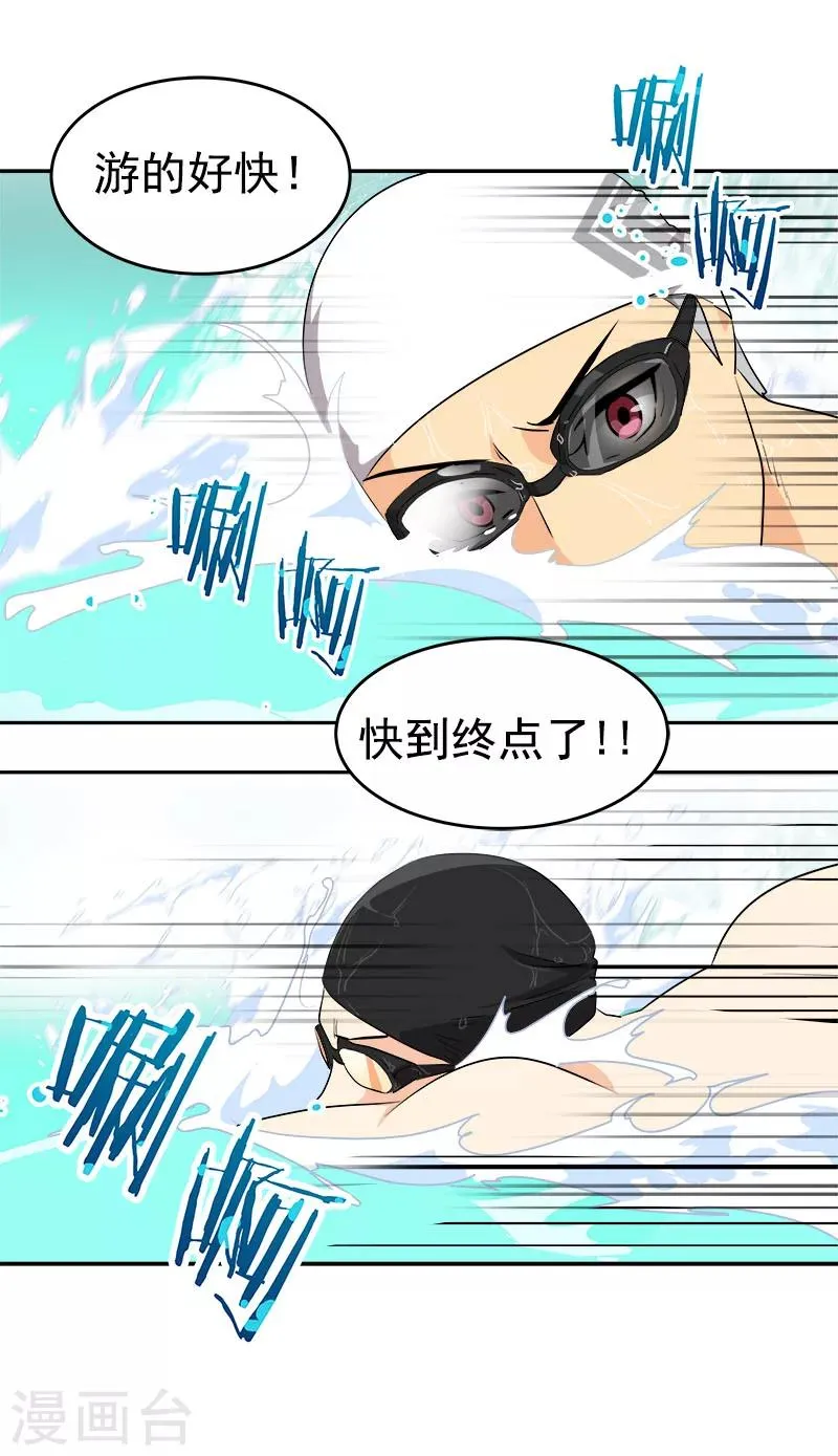 第209话 回忆 第11页