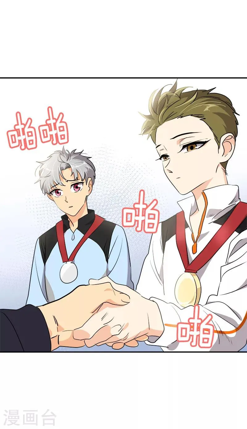 第209话 回忆 第14页