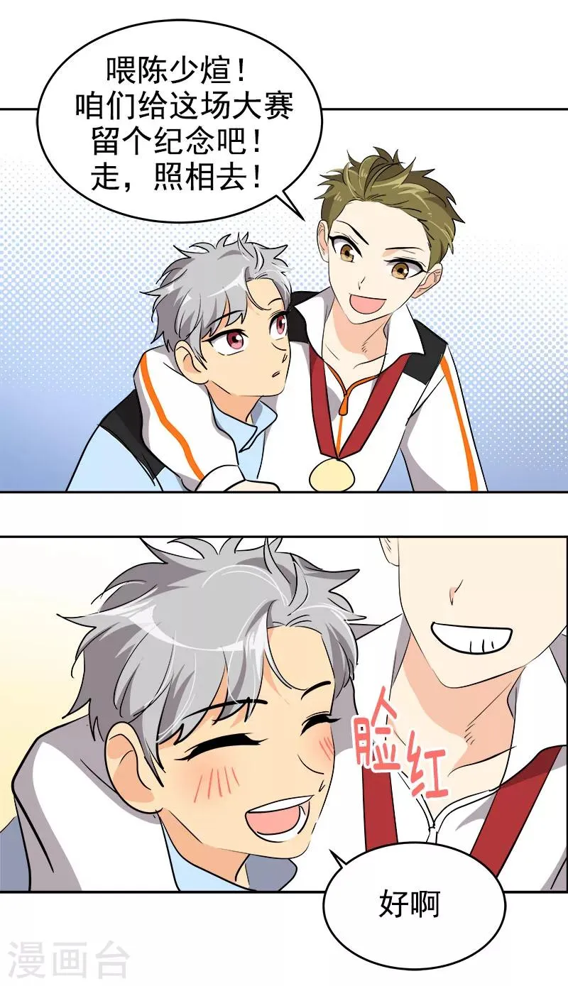 第209话 回忆 第17页