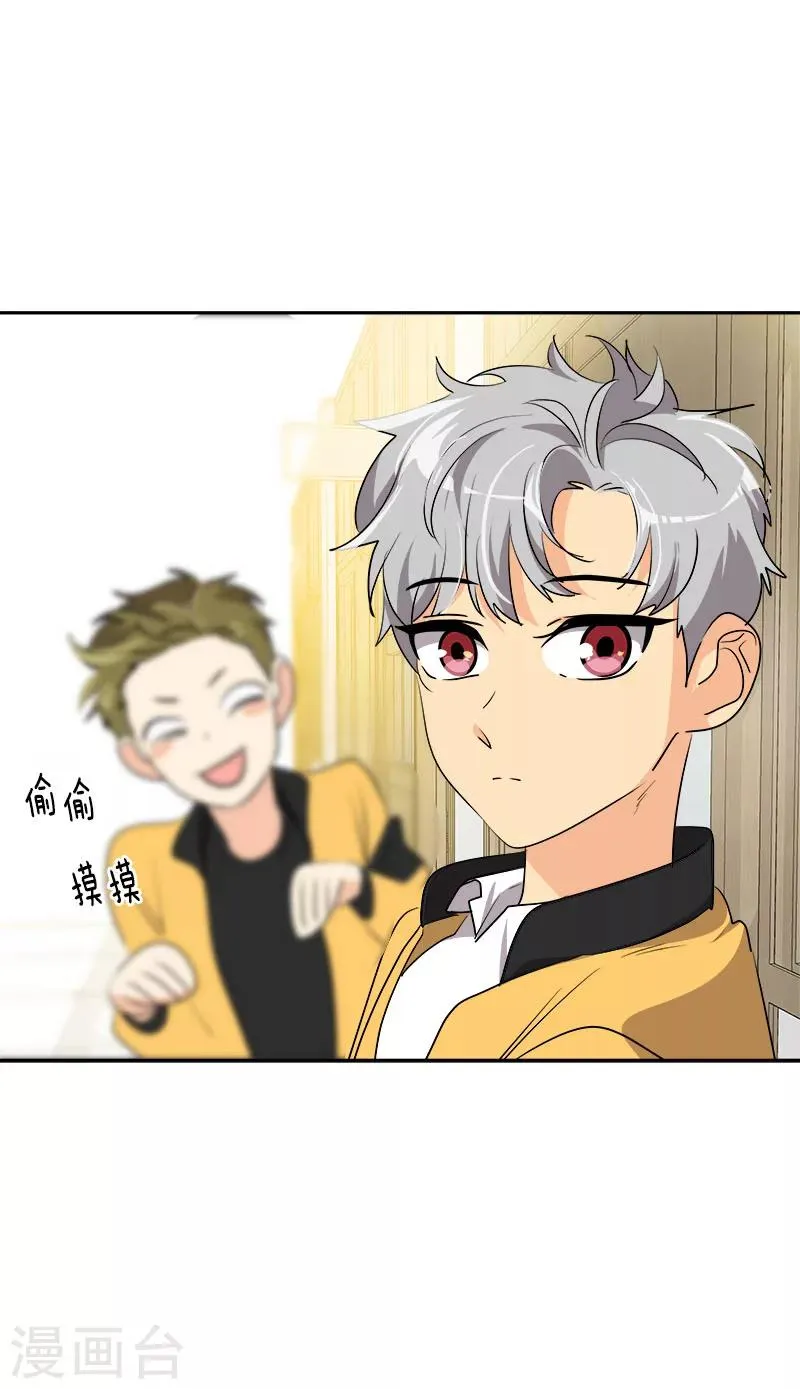 第209话 回忆 第20页