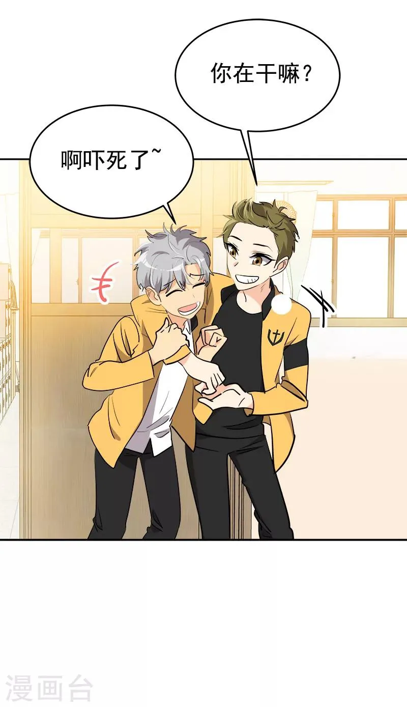 第209话 回忆 第22页