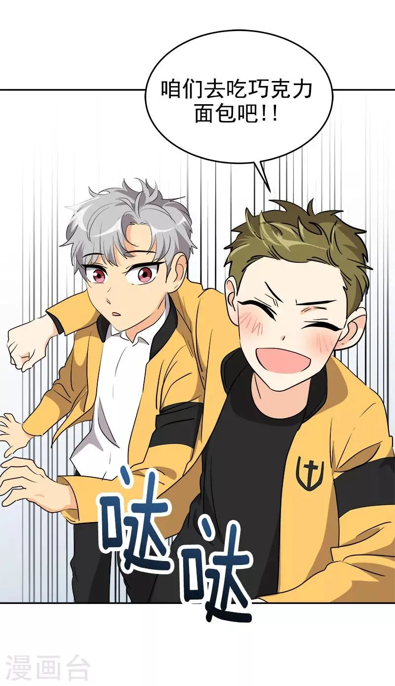 第209话 回忆 第23页