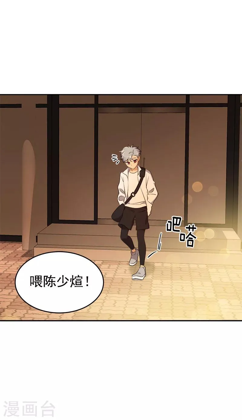 第209话 回忆 第27页