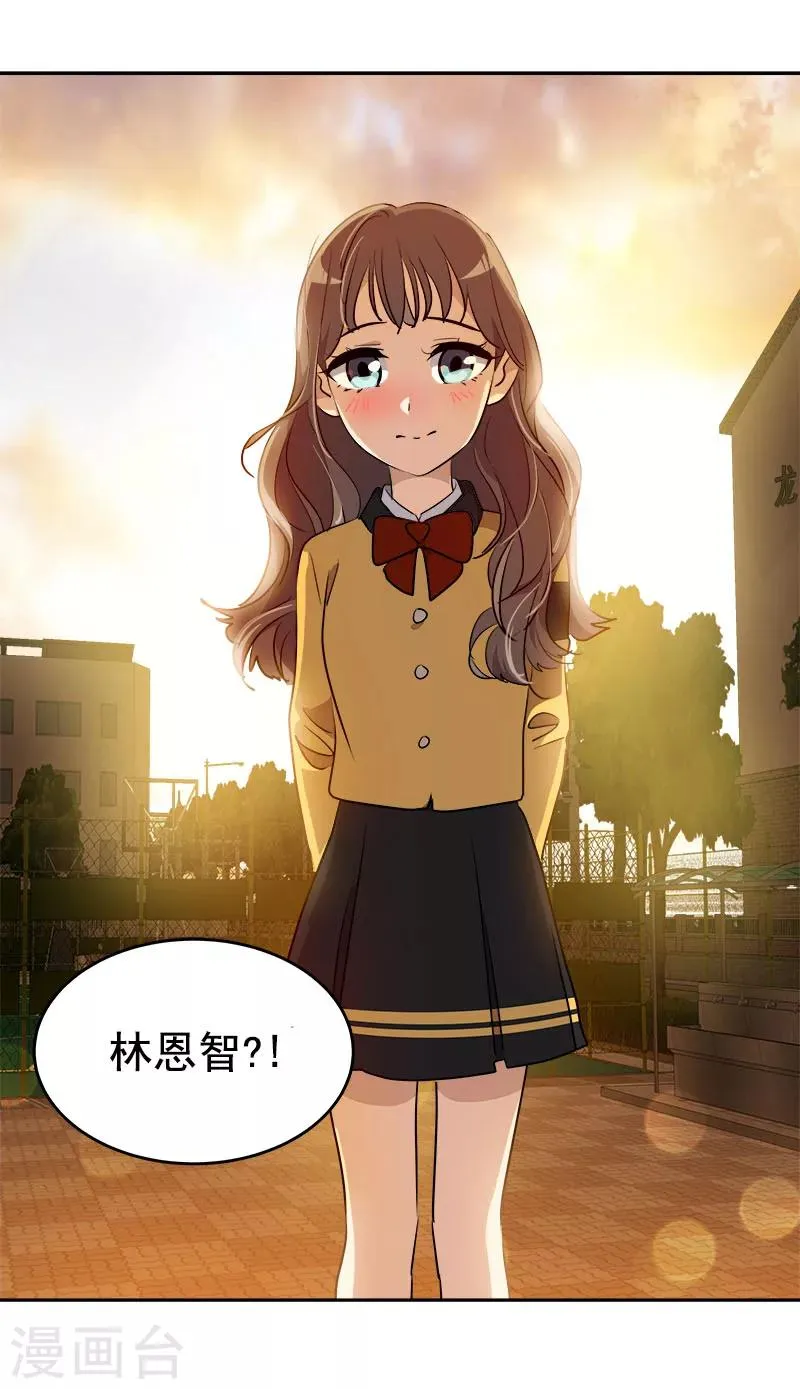 第209话 回忆 第28页