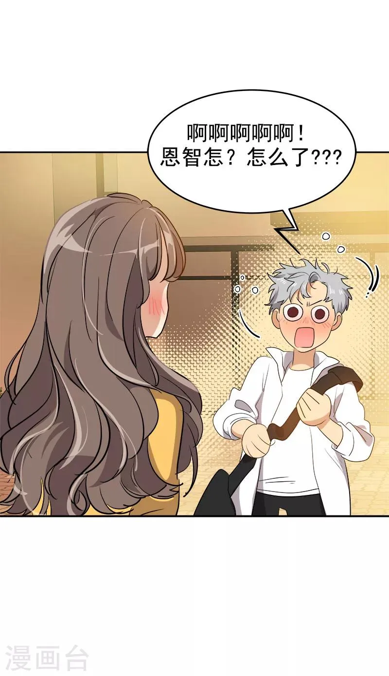 第209话 回忆 第29页