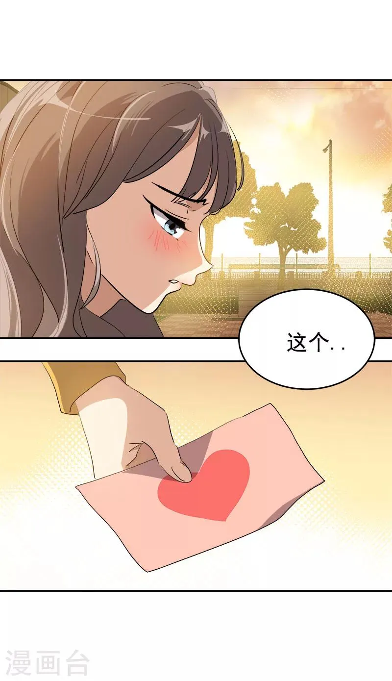 第209话 回忆 第30页