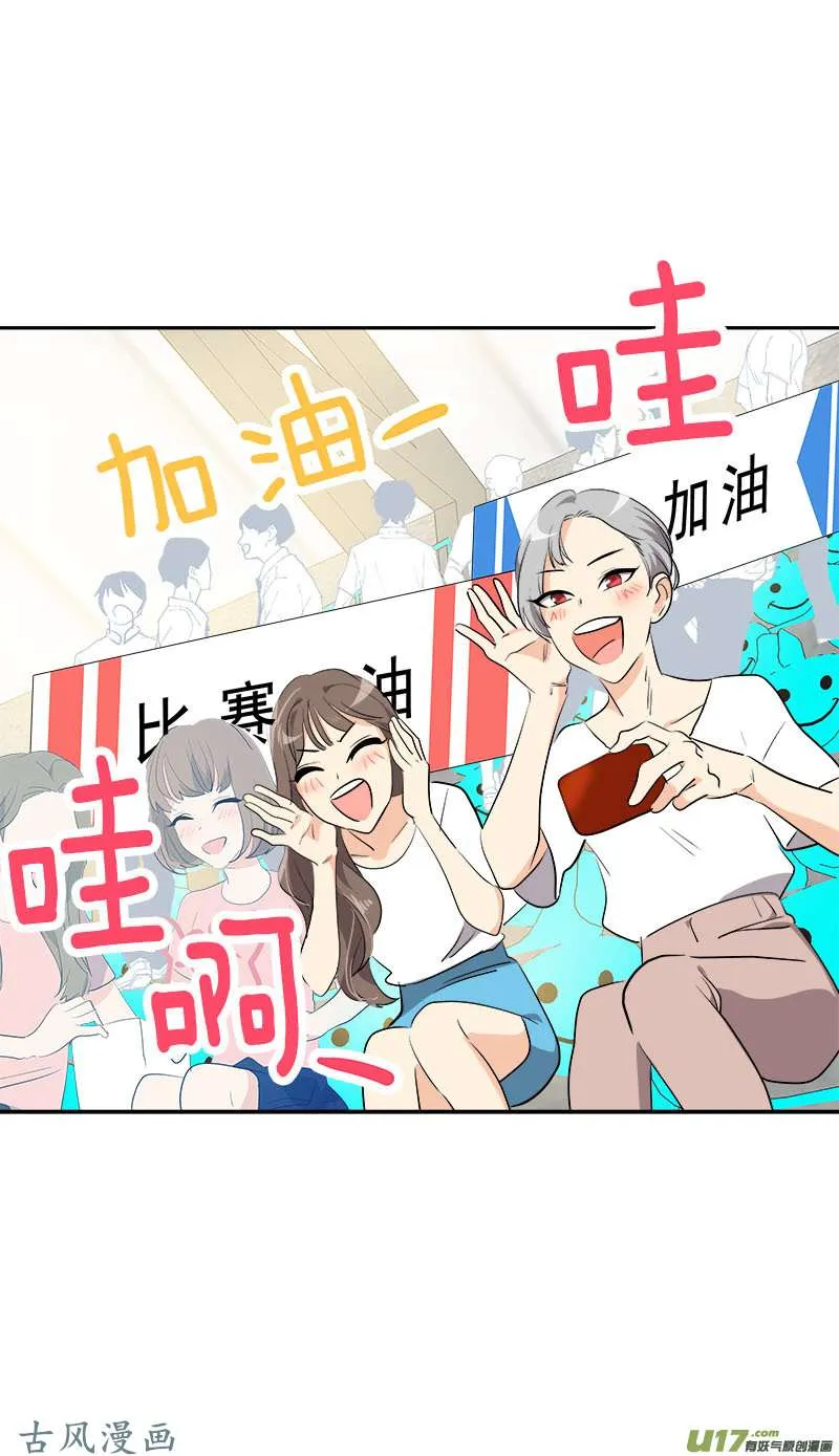第209话 话忆 第6页