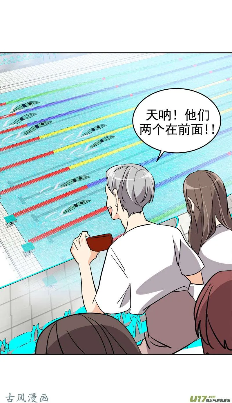 第209话 话忆 第8页