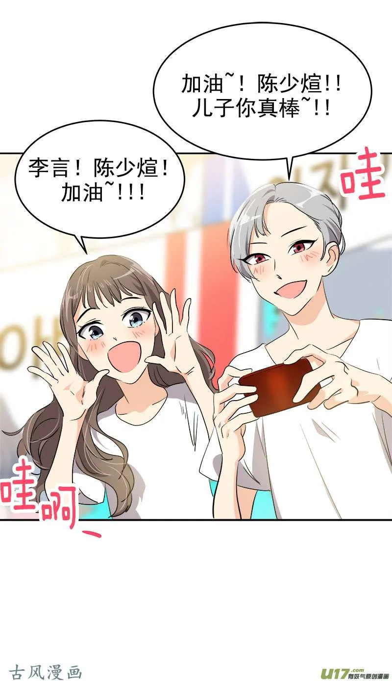 第209话 话忆 第10页