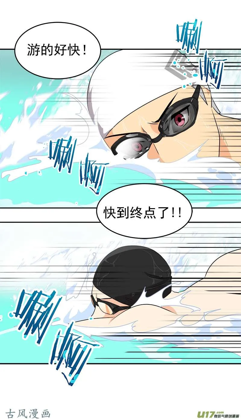 第209话 话忆 第11页