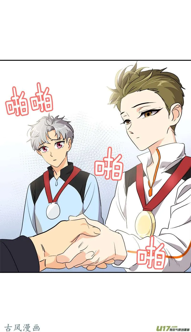 第209话 话忆 第14页
