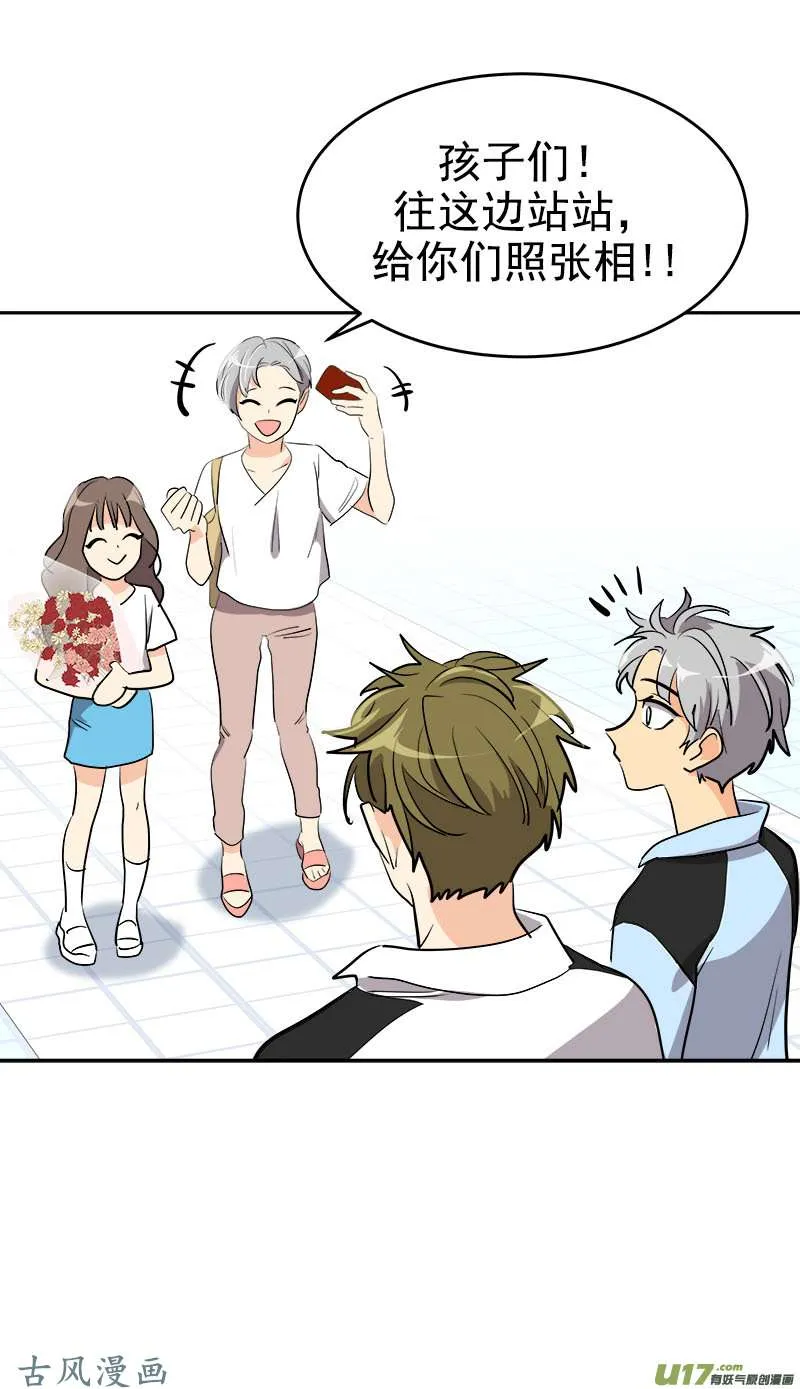 第209话 话忆 第16页