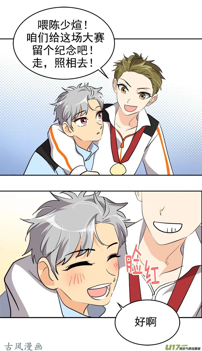 第209话 话忆 第17页