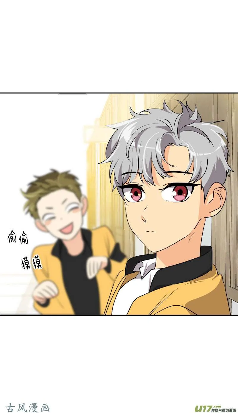 第209话 话忆 第20页