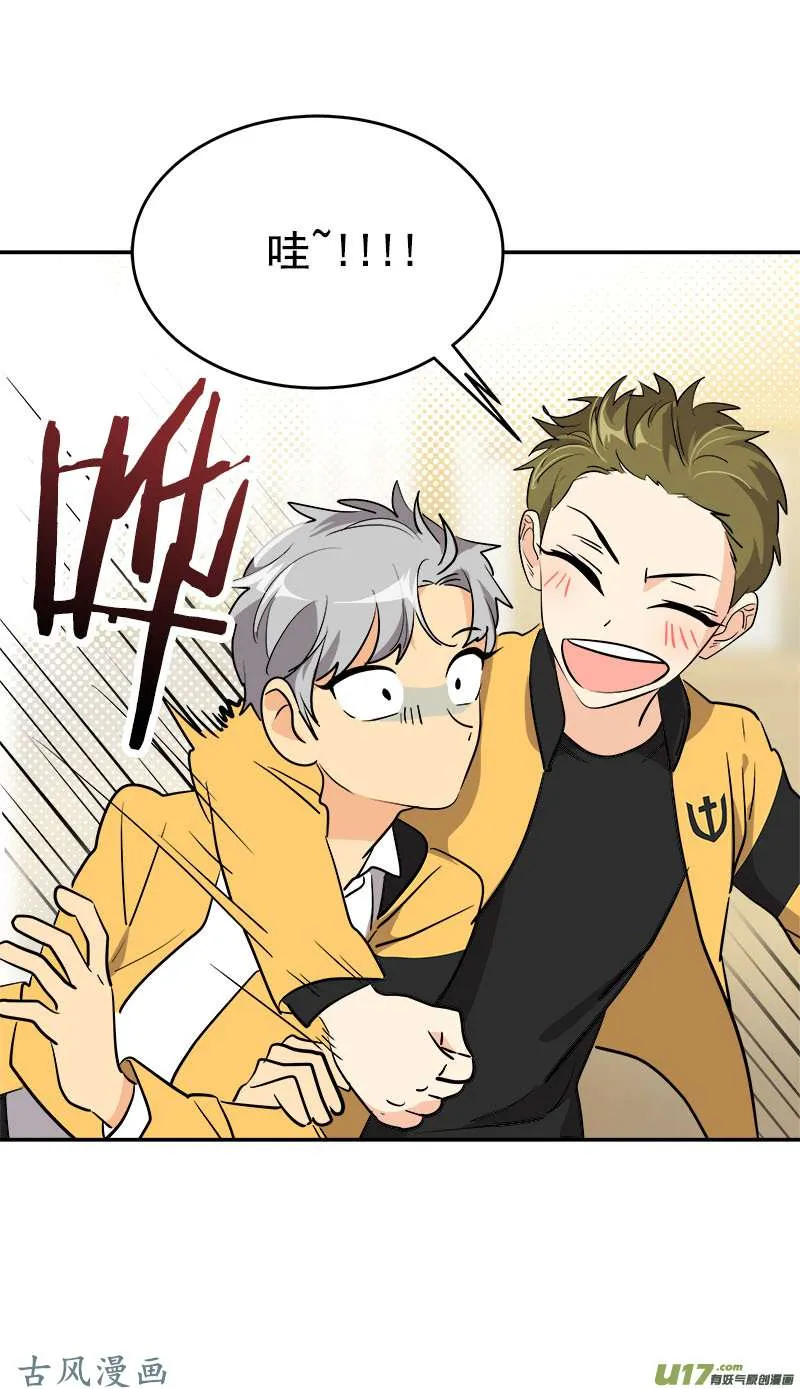 第209话 话忆 第21页