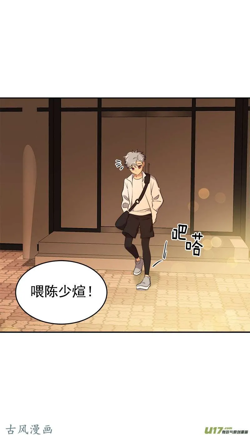 第209话 话忆 第27页