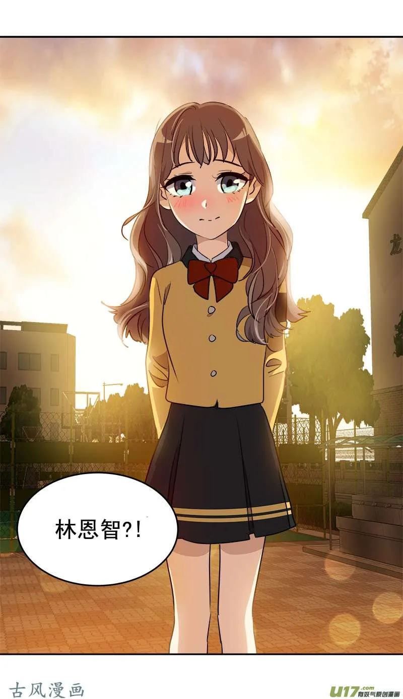 第209话 话忆 第28页