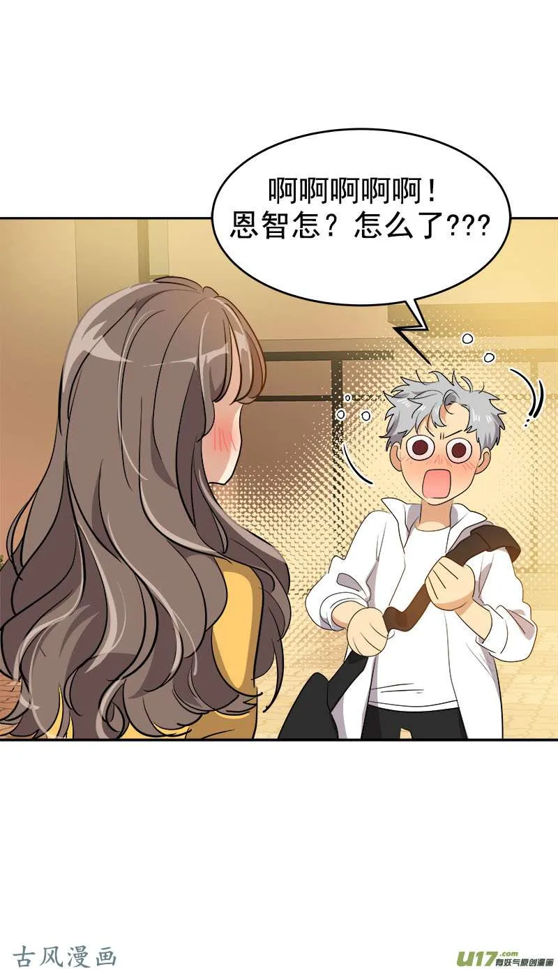 第209话 话忆 第29页