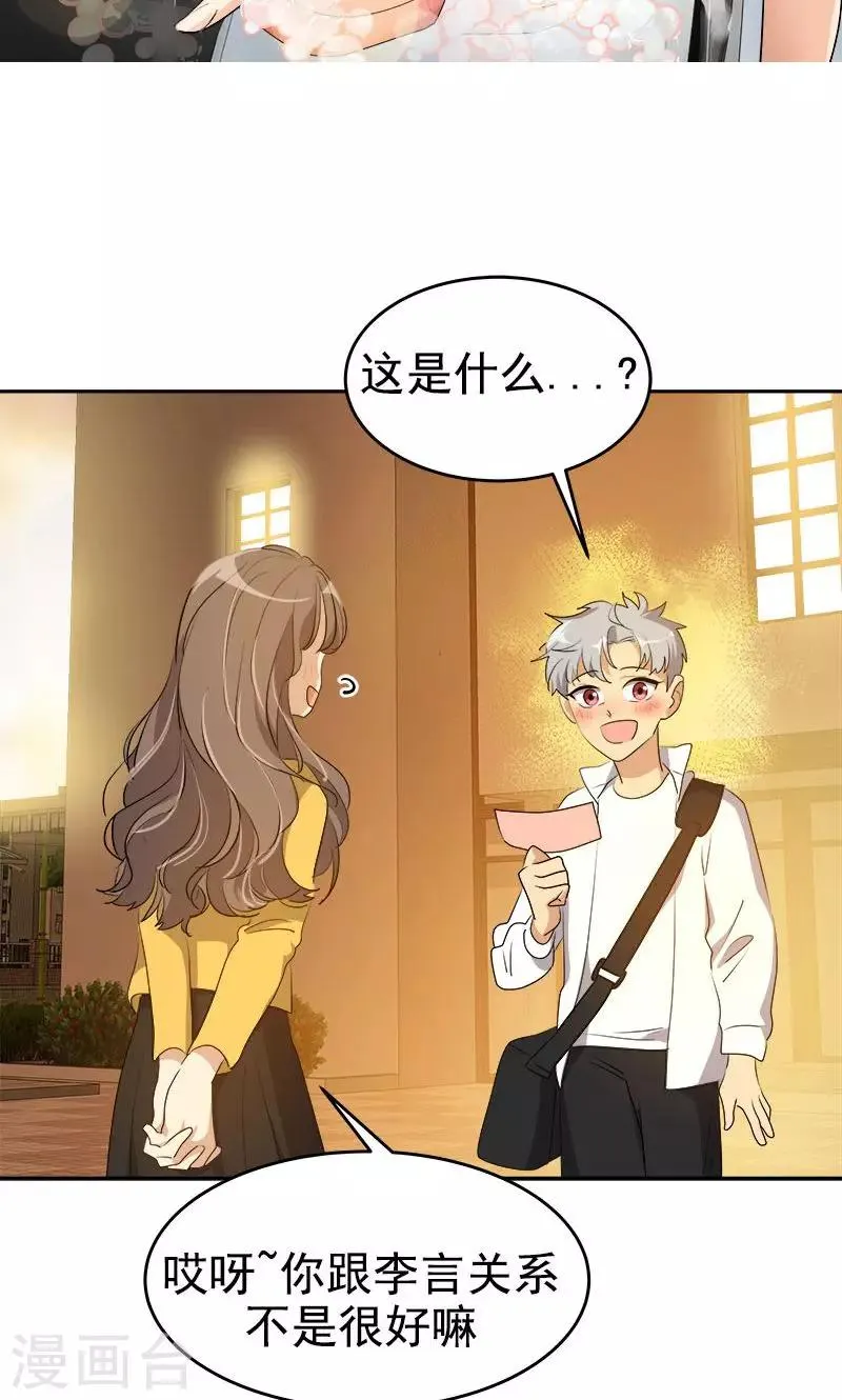 第210话 曾经的三人组 第2页