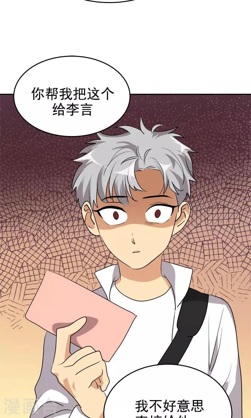 第210话 曾经的三人组 第3页