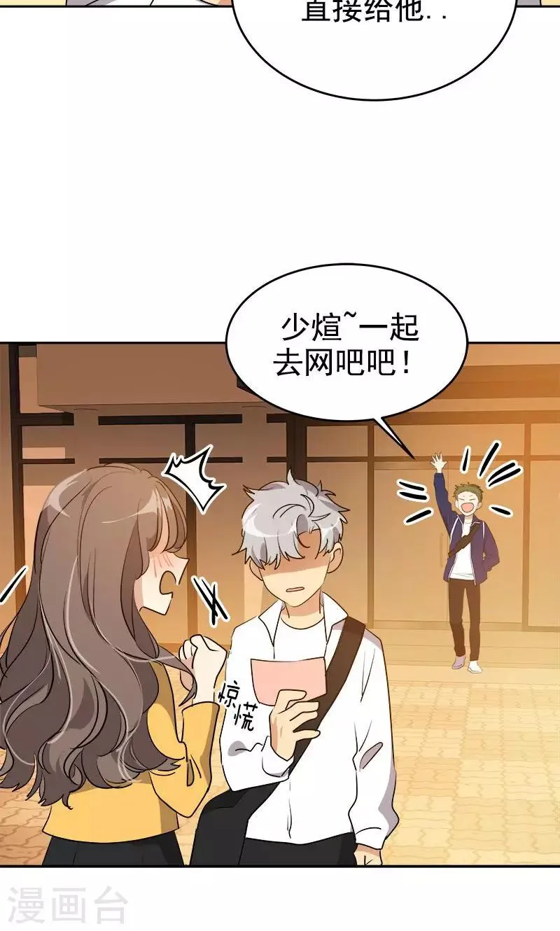 第210话 曾经的三人组 第4页