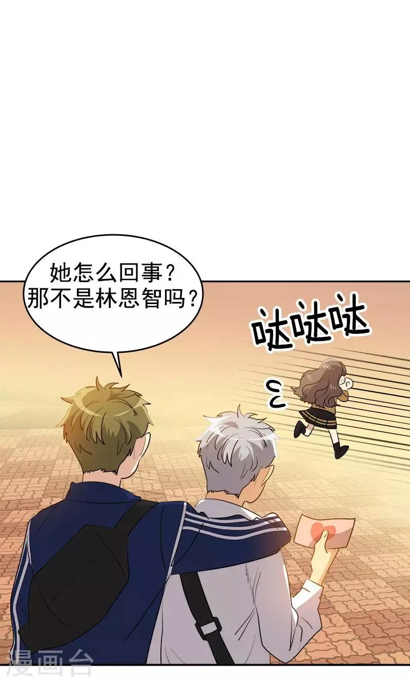 第210话 曾经的三人组 第5页