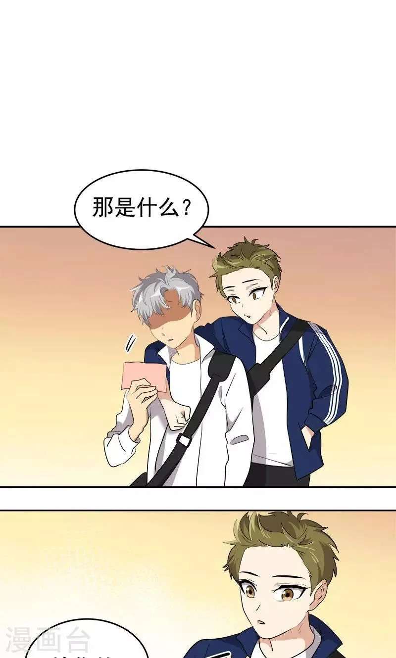 第210话 曾经的三人组 第6页