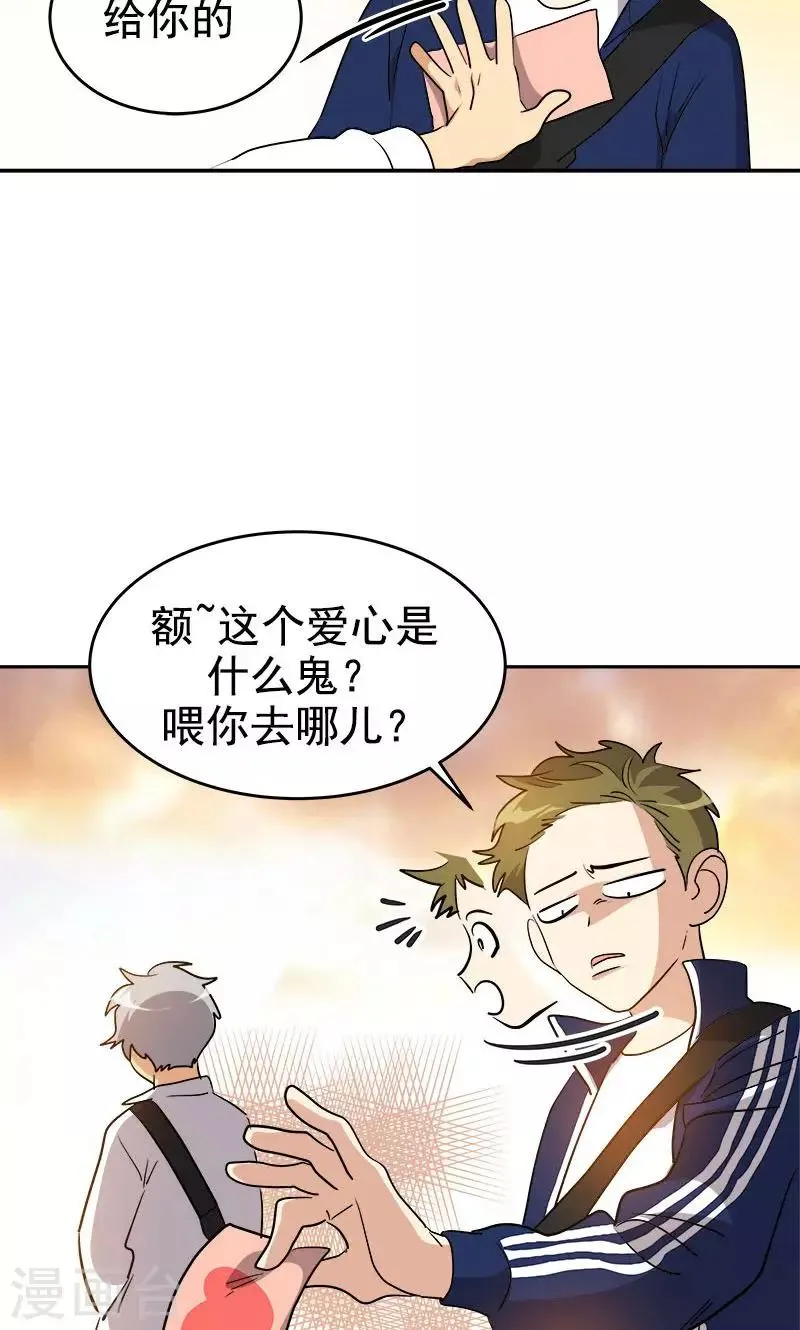 第210话 曾经的三人组 第7页
