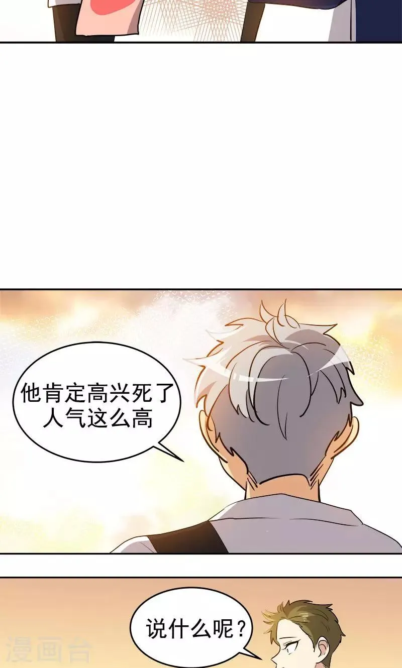 第210话 曾经的三人组 第8页