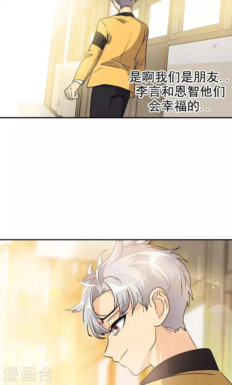 第210话 曾经的三人组 第11页