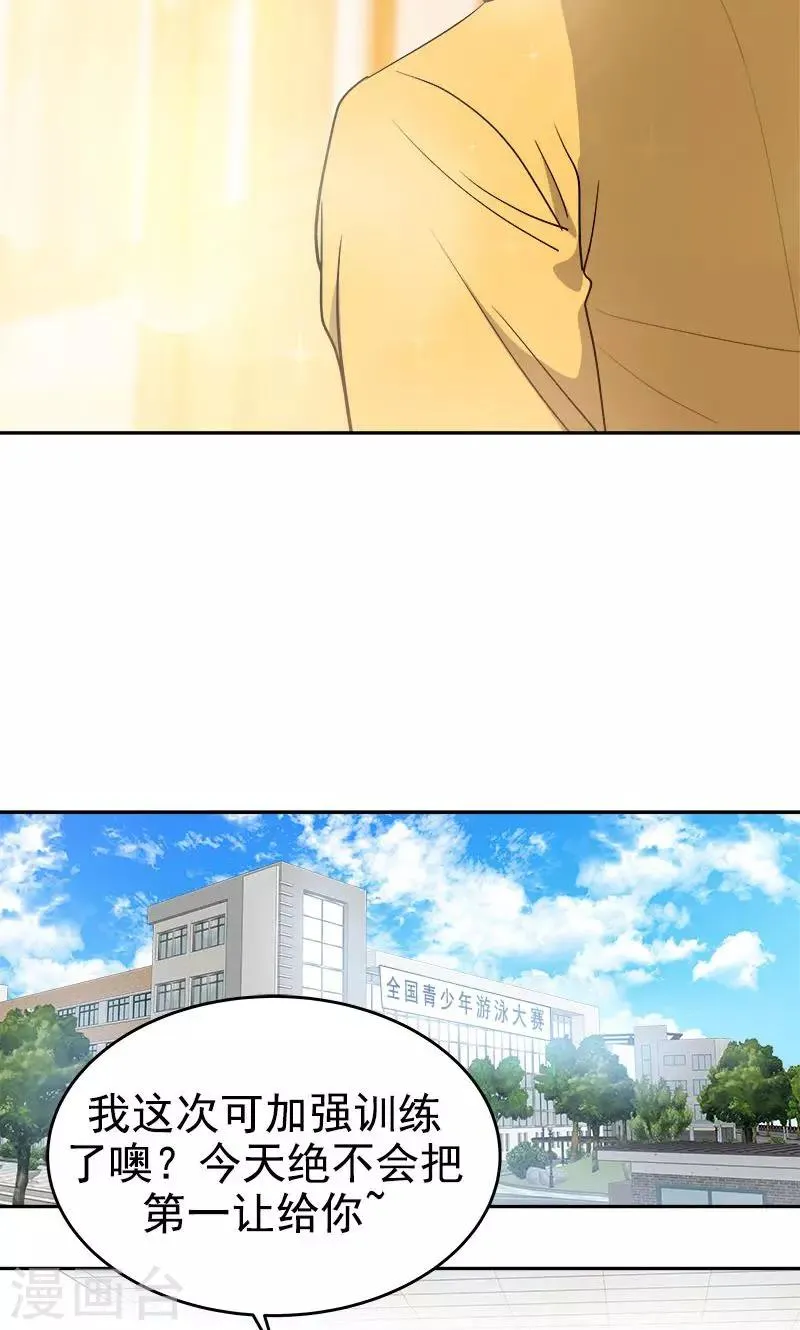 第210话 曾经的三人组 第12页