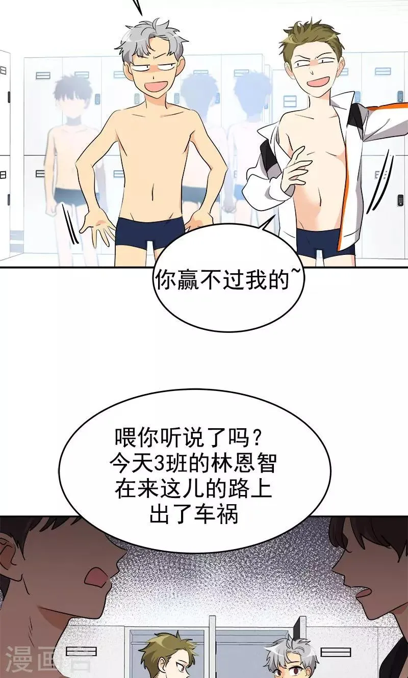 第210话 曾经的三人组 第13页