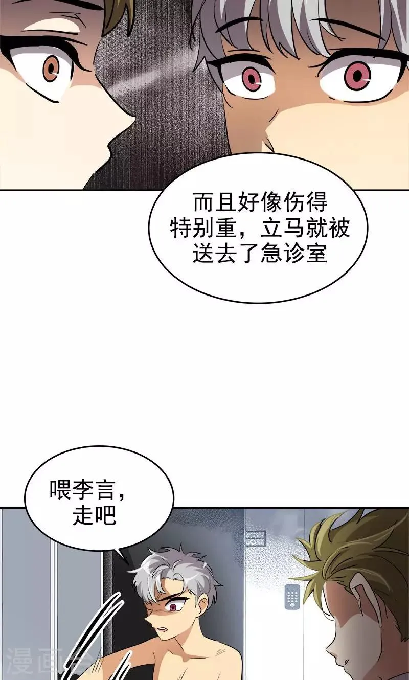 第210话 曾经的三人组 第15页