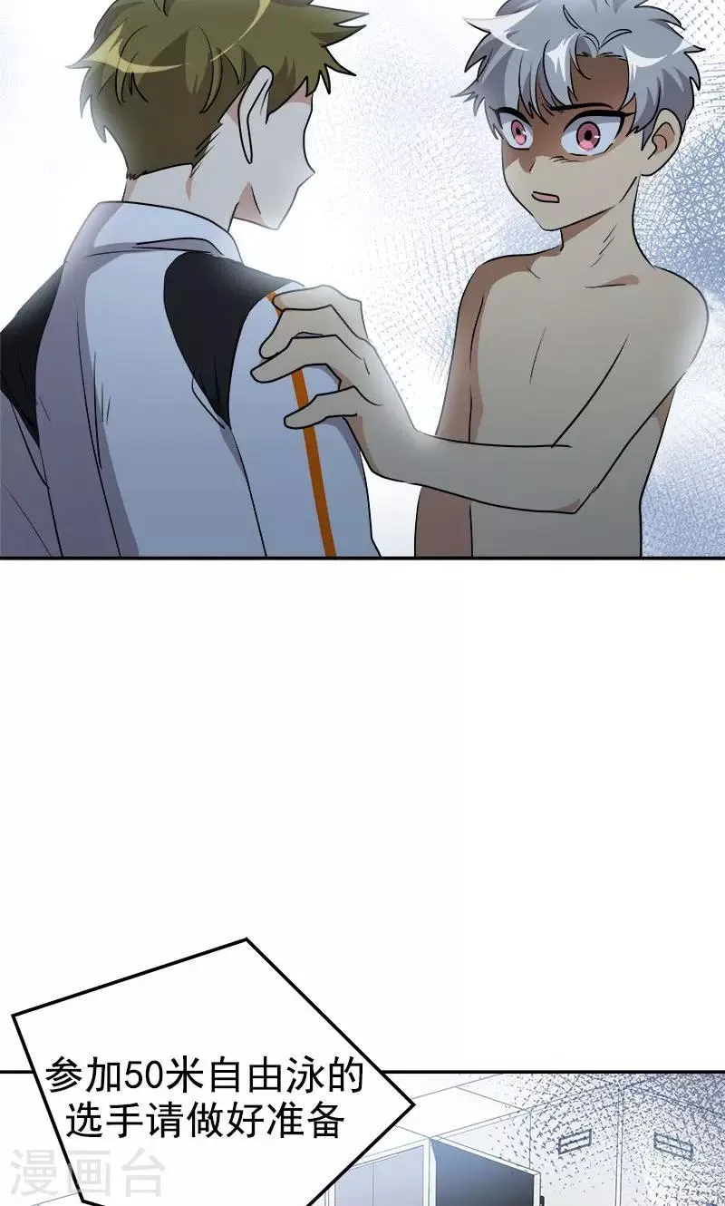 第210话 曾经的三人组 第17页