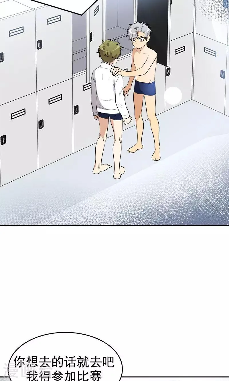 第210话 曾经的三人组 第18页