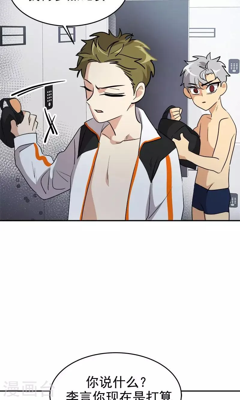 第210话 曾经的三人组 第19页