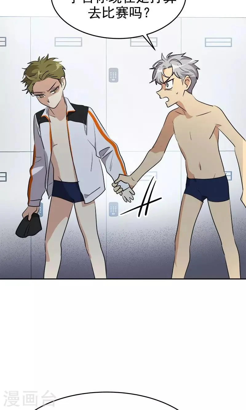 第210话 曾经的三人组 第20页