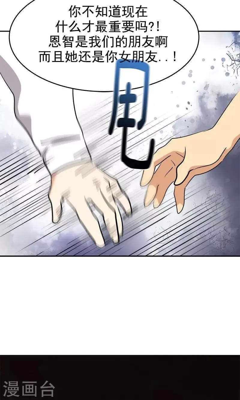 第210话 曾经的三人组 第21页