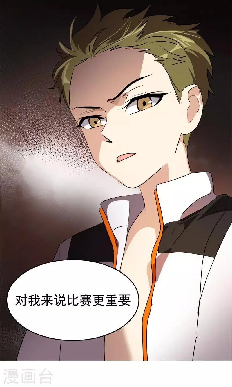 第210话 曾经的三人组 第22页
