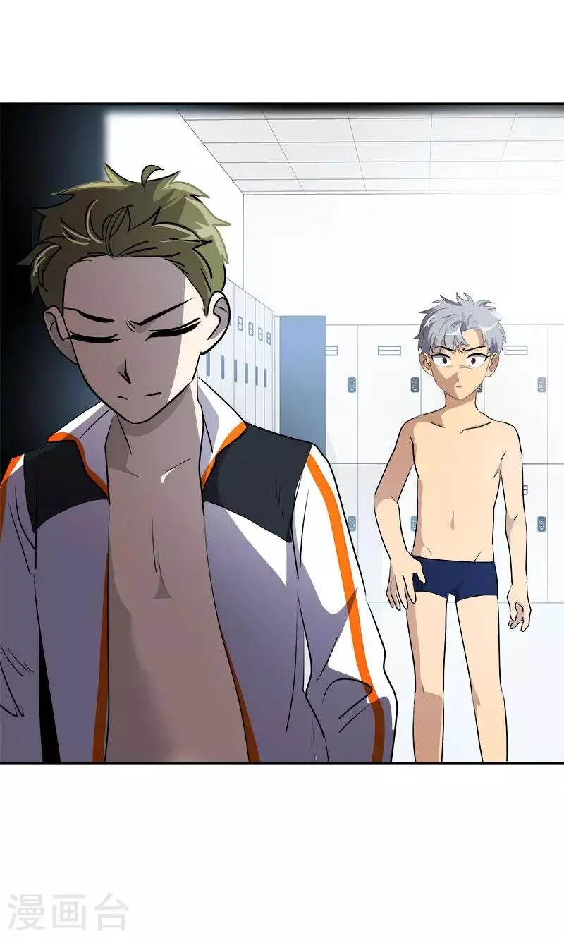 第210话 曾经的三人组 第23页