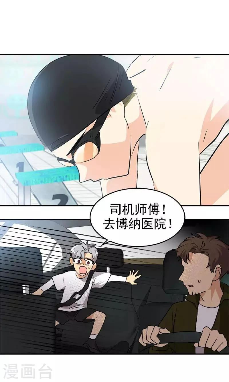 第210话 曾经的三人组 第25页